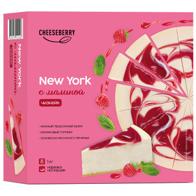 Чизкейк Cheeseberry New-York с малиной замороженный, 1кг