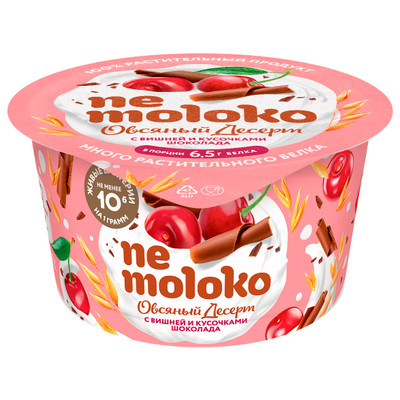Десерт овсяный Nemoloko С вишней и кусочками шоколада обогащённый для детского питания, 130г