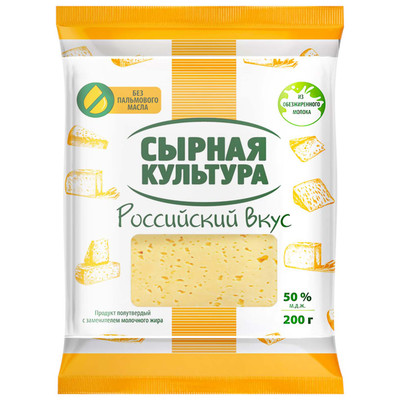 Сыр полутвёрдый Сырная культура Российский вкус 50%, 200г