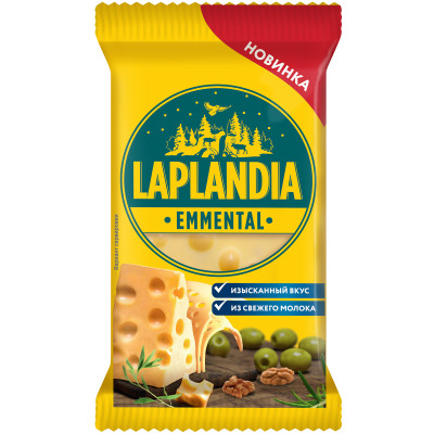 Сыр Laplandia Emmental полутвердый 45%, 180г
