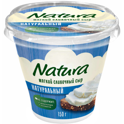Сыр Natura Сливочный мягкий натуральный, 150г