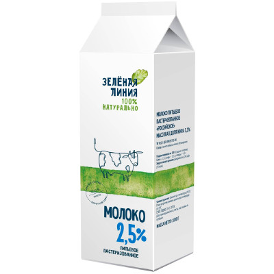 Молоко питьевое пастеризованное 2.5% Зелёная Линия, 900мл