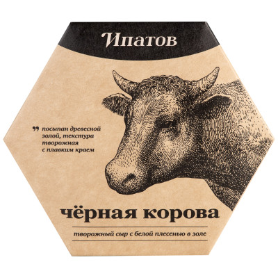 Сыр мягкий Ипатов Мастерская Сыра Чёрная корова с белой плесенью в золе 55%, 125г