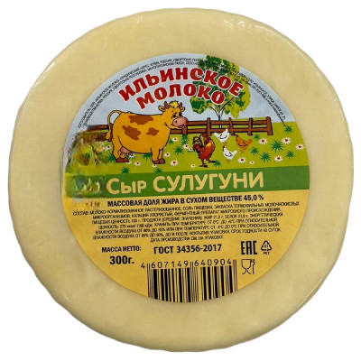  ИЛЬИНСКОЕ МОЛОКО