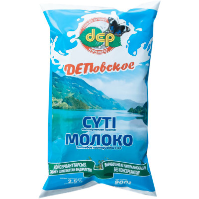 Молоко Деповское пастеризованное 2.5%, 900мл