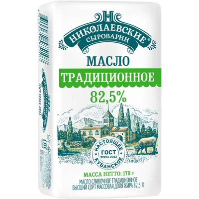 Масло Николаевские Сыроварни Традиционное сливочное 82.5%, 170г
