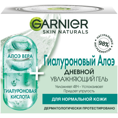 Гель для лица Garnier Skin Naturals Гиалуроновый увлажняющий с алоэ, 50мл