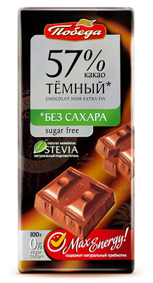 Шоколад тёмный Победа Вкуса без сахара 57%, 100г