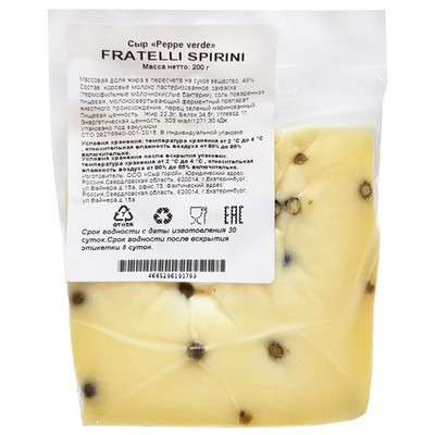 Сыр Fratelli Spirini Peppe Verde 46%, 200г