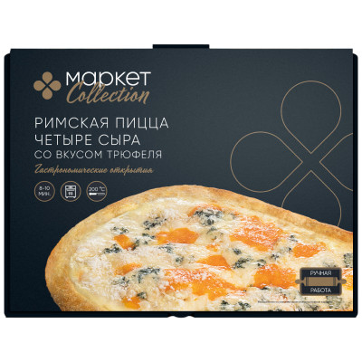 Market Collection Пицца, вареники, пельмени, блины: акции и скидки