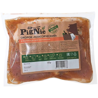 Окорок Pignic Классический из свинины категории Б охлаждённый