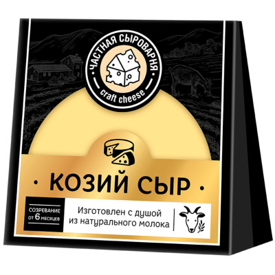 Сыр твёрдый Частная Сыроварня Козий натуральный 50%, 130г