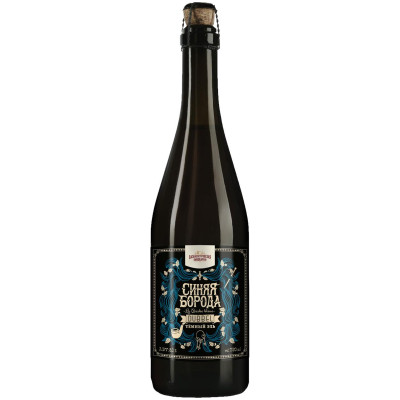 Пиво Василеостровская Пивоварня Синяя Борода тёмное нефильтрованное 8%, 750мл