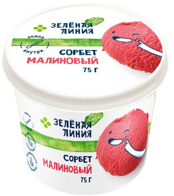 Десерт сорбет Малиновый замороженный Зелёная Линия, 75г