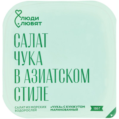 Салат Чука с кунжутом Люди Любят, 150г