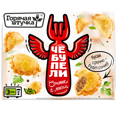 Чебупели Горячая штучка сочные с мясом, 300г Чебупели Горячая штучка сочные с мясом, 300г