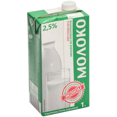 Молоко Эконом ультрапастеризованное 2.5%, 1л
