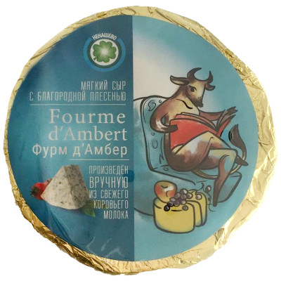 Сыр мягкий Ненашево Фурм д'Амбер 55%