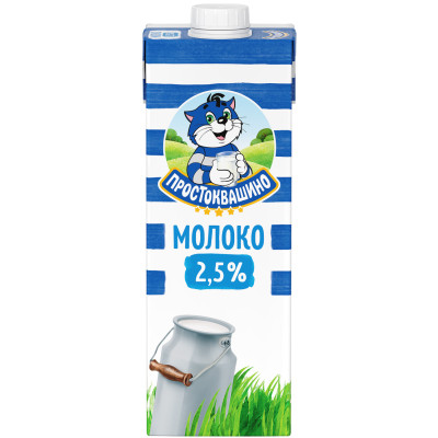 Молоко Простоквашино ультрапастеризованное 2.5%, 950мл