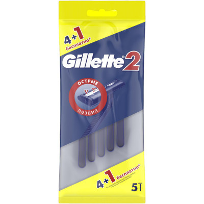 Бритва безопасная Gillette 2 одноразовая, 5шт