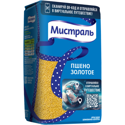  Мистраль