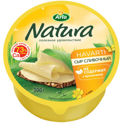 Сыр полутвёрдый Natura Сливочный 45%, 300г