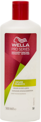 Бальзам-ополаскиватель Wella Pro Series объём надолго, 500мл