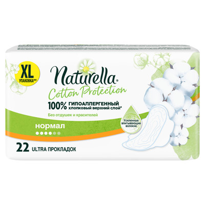 Прокладки Naturella Cotton Protection гигиенические нормал, 22шт