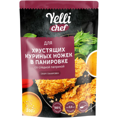 Панировка Yelli Crispy для хрустящих куриных ножек в панировке со сладкой паприкой, 200г