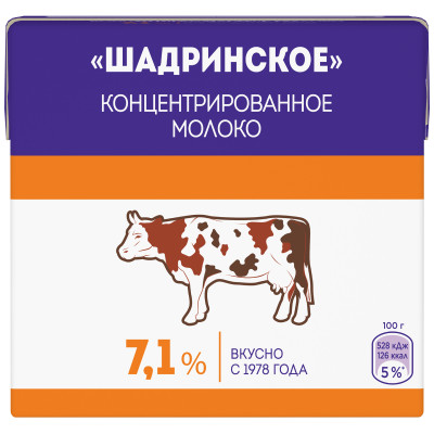 Молоко Шадринское концентрированное стерилизованное 7.1%, 500мл