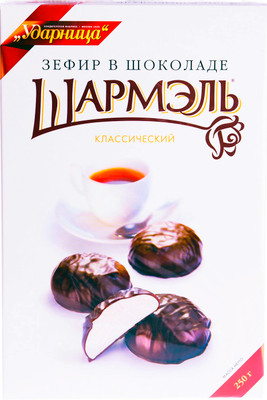 Зефир Шармэль Классический в шоколаде, 250г
