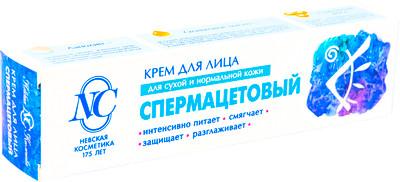 Крем для лица Невская Косметика Спермацетовый питательный, 40мл