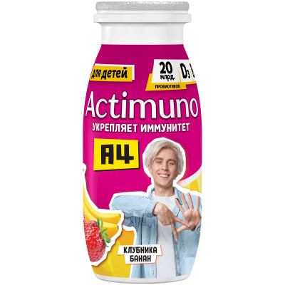 Actimuno Кисломолочные продукты: акции и скидки