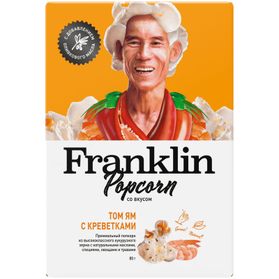 Кукуруза Franklin Popcorn Том Ям с креветками для приготовления попкорна, 80г