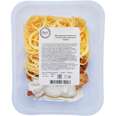 Фрикадельки куриные Свели со спагетти под сливочным соусом 200г