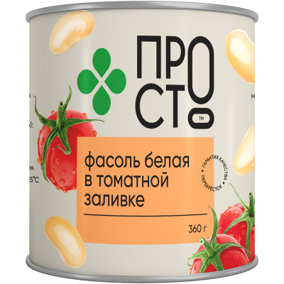 Фасоль белая в томатной соусе Пр!ст, 360г