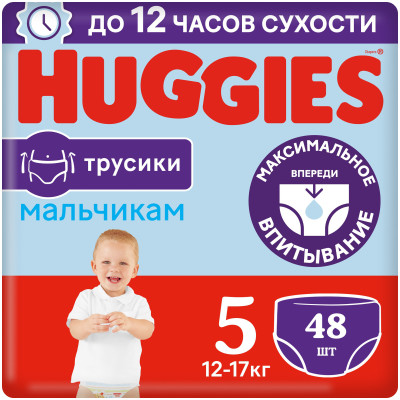 Подгузники-трусики Huggies для мальчиков р.5 12-17кг, 48шт