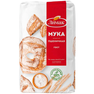 Мука Лимак пшеничная хлебопекарная высшего сорта, 2кг
