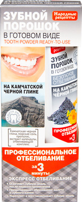 Зубной порошок Народные рецепты профессиональное отбеливание на камчатской чёрной глине, 45мл