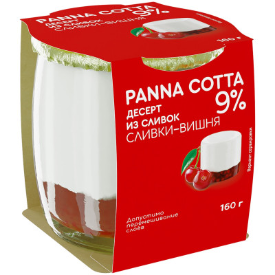 Десерт Коломенское Panna Cotta Сливки-вишня из сливок 9%, 160г