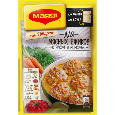 Смесь сухая Maggi На второе для мясных ёжиков с рисом и морковью, 37г