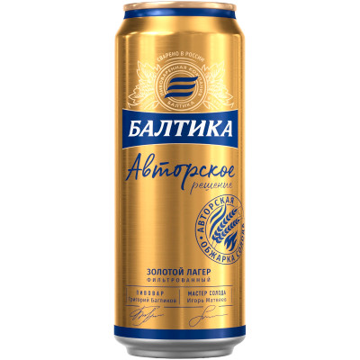 Пиво светлое Балтика Авторское решение золотой лагер пастеризованное, 450мл