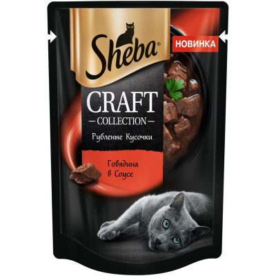 Влажный корм Sheba Craft Collection для кошек рубленые кусочки Говядина в соусе, 75г