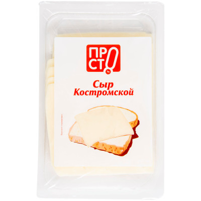 Сыр Костромской ломтики 45% Пр!ст, 125г