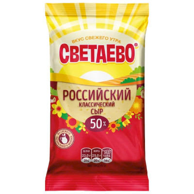 Сыр Светаево Российский полутвердый фасованный 50%