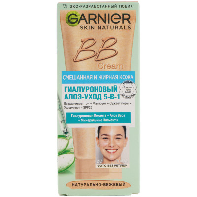 Крем BB Garnier Skin Naturals Гиалуроновый Алоэ-уход 5-в-1 для комбинированной кожи бежевый, 50мл