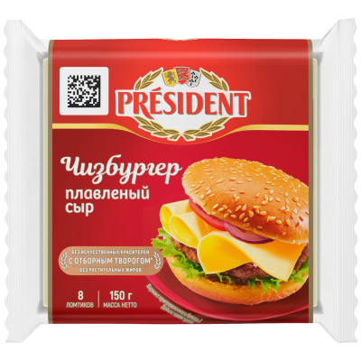 Сыр плавленый President Чизбургер ломтевой 40%, 150г