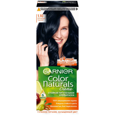 Крем-краска Garnier для волос Color Naturals Creme 1.10 холодный чёрный стойкая питательная