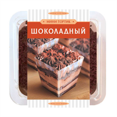 Мини тортик Desertini Шоколадный с абрикосами, 130г