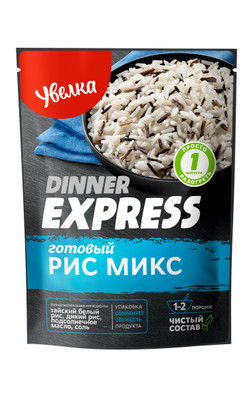 Рис Увелка Dinner Express микс готовый, 250г